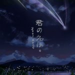 Kimi no Na wa